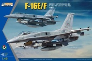 F-16E/F Desert Vipers Block 60 (2 in 1)* #KIN48136