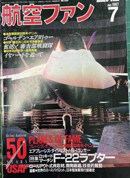  Koku Fan Magazine  Books Koku Fan Magazine, July 1997 KF9707