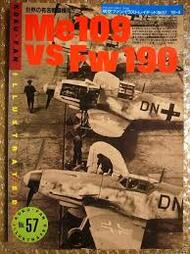  Koku-Fan Illustrated  Books Me109 vs Fw190 KO057