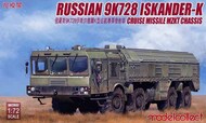  Modelcollect  1/72 Russian 9K728 Iskander-K MDO72032