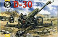D30 122mm Soviet Howitzer #MW7222