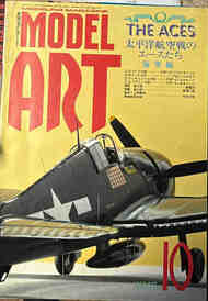  Model Art Magazine  Books The Aces - October 1987 MGTM1087