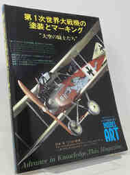  Model Art Magazine  Books Painting and Markings of World War I Aircraft 'Knights of the Sky' MGTM369