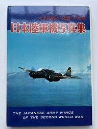  Model Art Magazine  Books The Japanese Army Wings of the Second World War USED MGTM3744