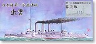  Seals Models  1/700 Collection - IJN Battleship Izumo INTSMP04