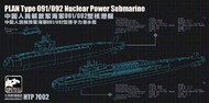  Sphyrna  1/700 PLAN Type 091/092 Nuclear Power Submarine (2 Ships) SPH7002