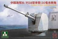 PLAN H/PJ45 130mm Naval Gun #TAO2189