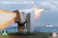 PLAN HHQ-10 Surface-to-Air Missile Launcher #TAO2190