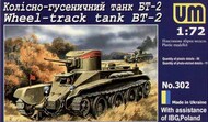 Soviet BT-2 #UMMT302
