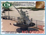 USSR 37mm/67 (1.52) 70-K #UMMT655006
