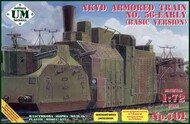  UM-MT  1/72 NKVD No.56 - Early, Armored train (basic version) UMMT701