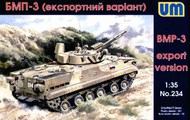  Unimodel  1/72 BMP-3 Export Version UNM234