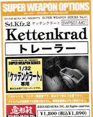  Zoukei-Mura  1/32 Trailer for Kettenkrad ZKMSWPS001-M01