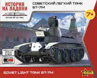 Soviet BT-7/7A #ZVE6297