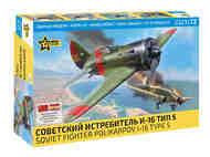 Polikarpov I-16 #ZVE7330