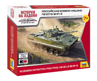  Zvezda Models  1/100 BMP-3 OUT OF STOCK IN US, HIGHER PRICED SOURCED IN EUROPE ZVE7427