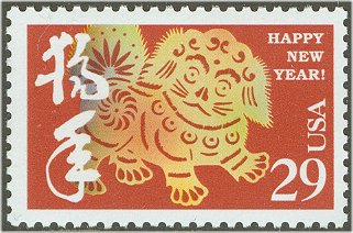 2817 29c Chinese New Year Dog Plate Block #2817pb
