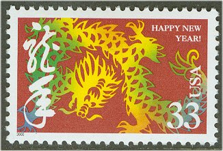 3370 33c Year of the Dragon Used Single #3370used