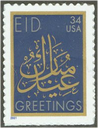 3532 34c EID Greetings Plate Block #3532pb