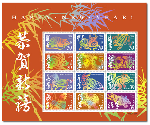 3997 39c Lunar New Year Set of 12 F-VF Used Singles #3997used