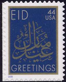 4416 44c Eid F-VF Mint NH #4416nh