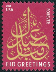 4552 Forever  EID Mint NH #4552nh
