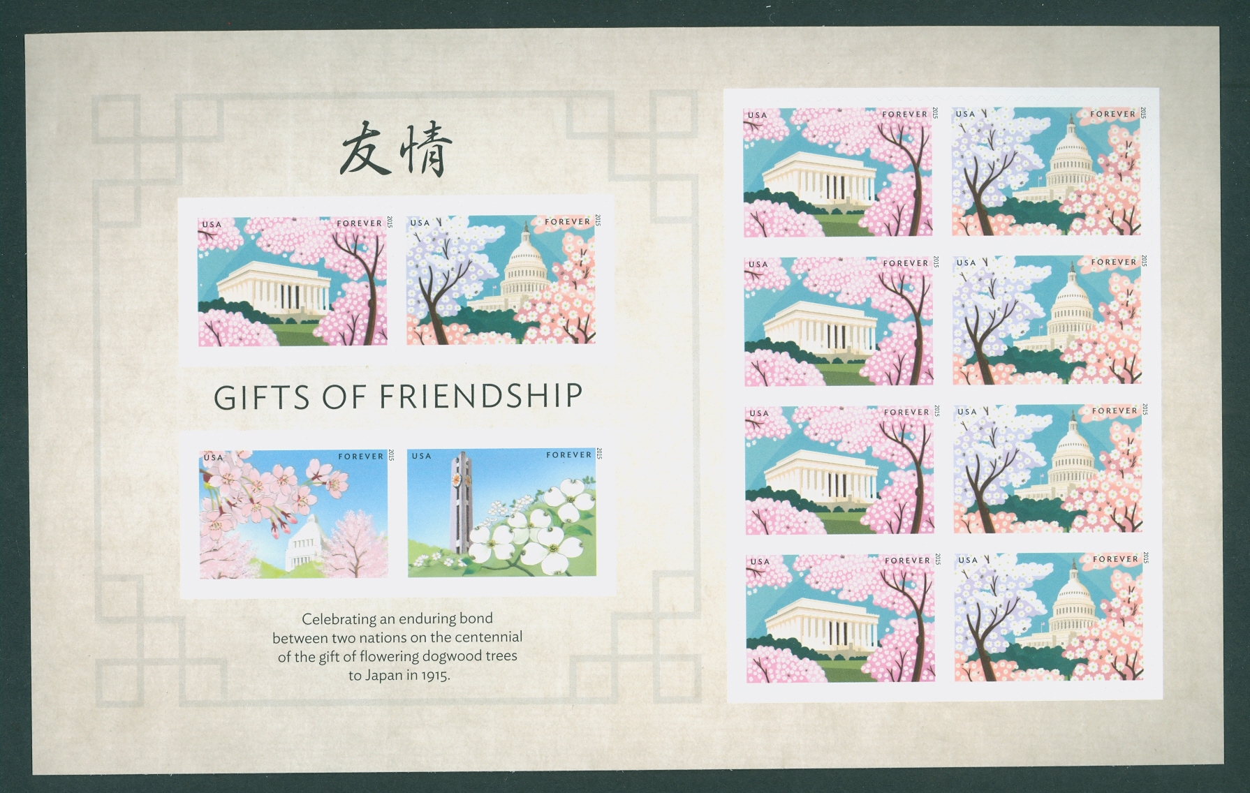 4982-85 Forever Gifts of Friendship Mint Sheet of 12 #4982-5sh