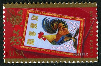 5154 Forever Year of the Rooster Used Single #5154used