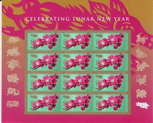 5340 Chinese New Year of the Boar Mint Sheet of 12 #5340sh