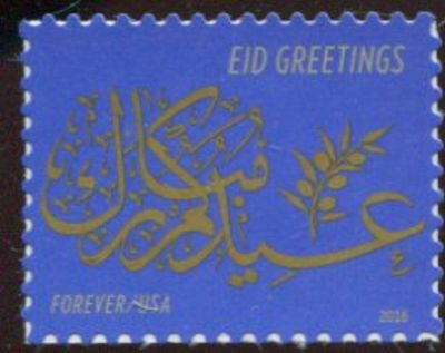 5092 Forever EID Mint  Single #5092nh