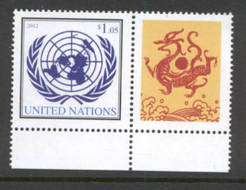 UNNY 1037a Lunar Dragon Single stamp from personalized sheet #unny1037anh