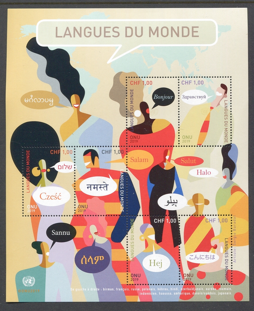 UNG 661 1 fr World Languages Sheet of 6 #ung661sh