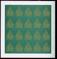 4800 Forever EID Plate Mint Sheet of 20 4800sh