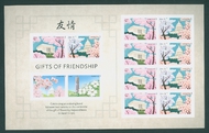 4982-85 Forever Gifts of Friendship Mint Sheet of 12 4982-5sh