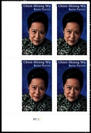 5557 Forever Chien-Shiung Wu Mint Plate Block 5557pb