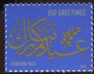 5092 Forever EID Mint  Single 5092nh