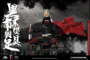  Coo 1/6 Scale 12" Series of Empires Black Cattail Armor of Oda Nobunaga SE041 SE041